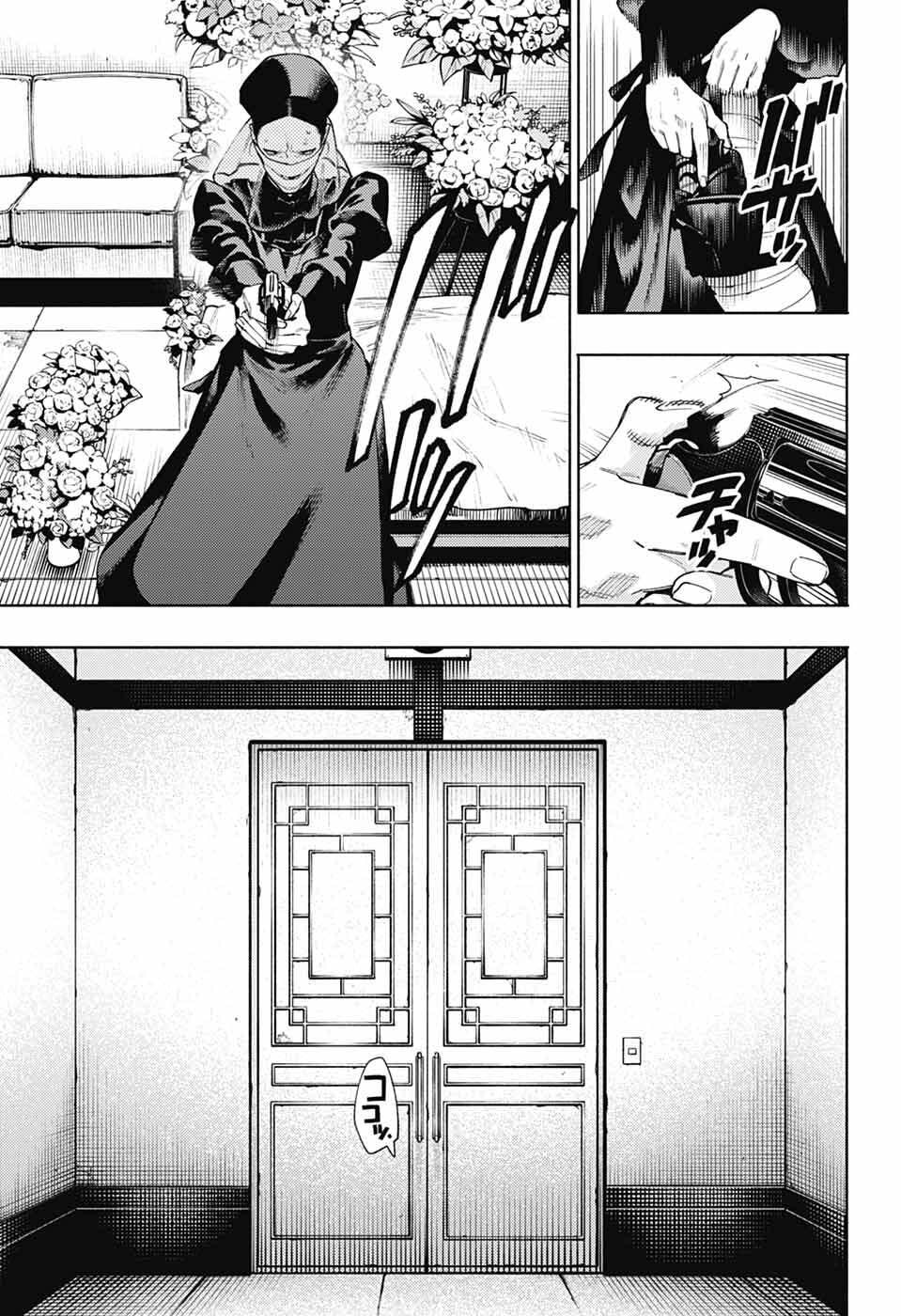 Gokurakugai Chap 33 - Next Chap 34