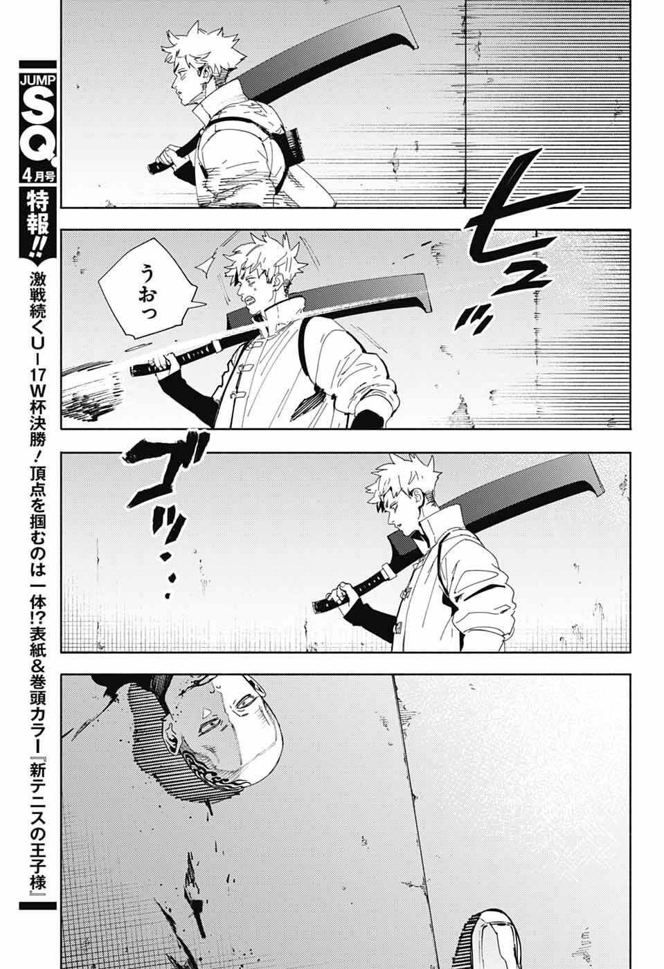 Gokurakugai Chap 33 - Next Chap 34