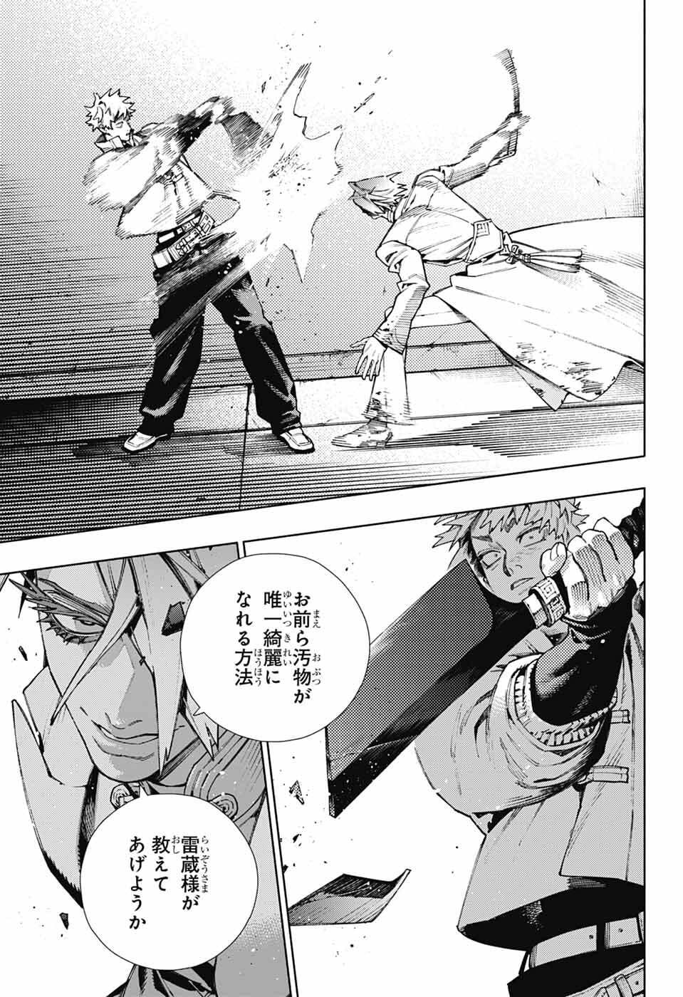 Gokurakugai Chap 33 - Next Chap 34