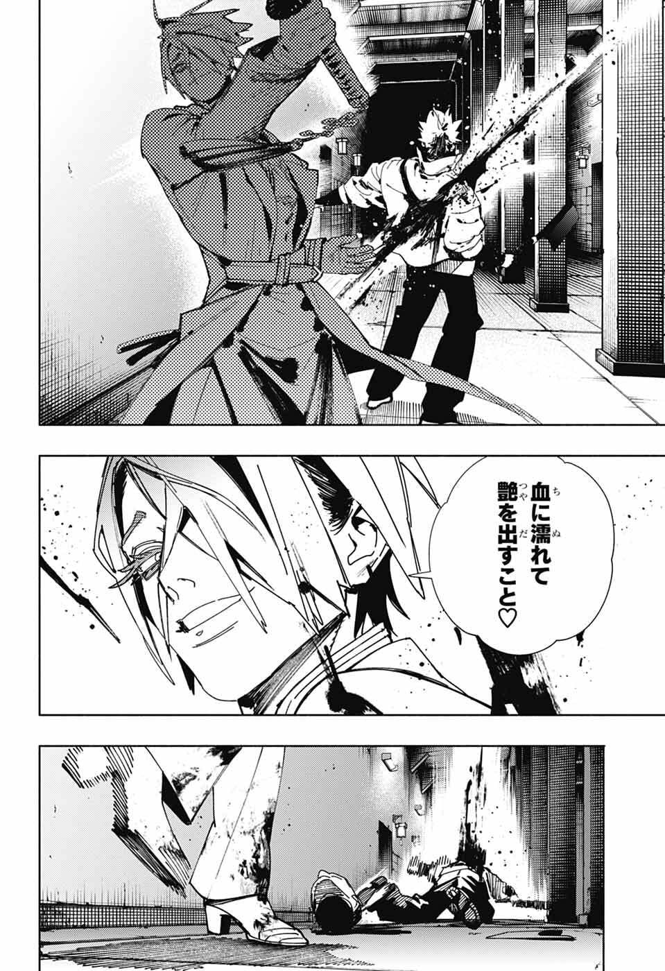 Gokurakugai Chap 33 - Next Chap 34