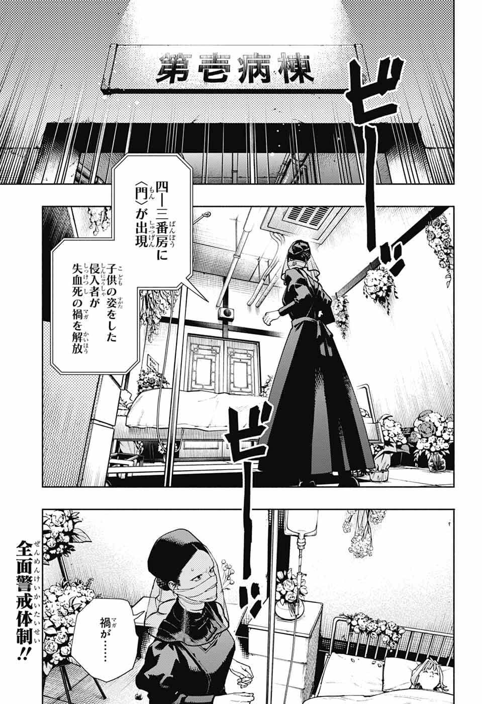 Gokurakugai Chap 33 - Next Chap 34