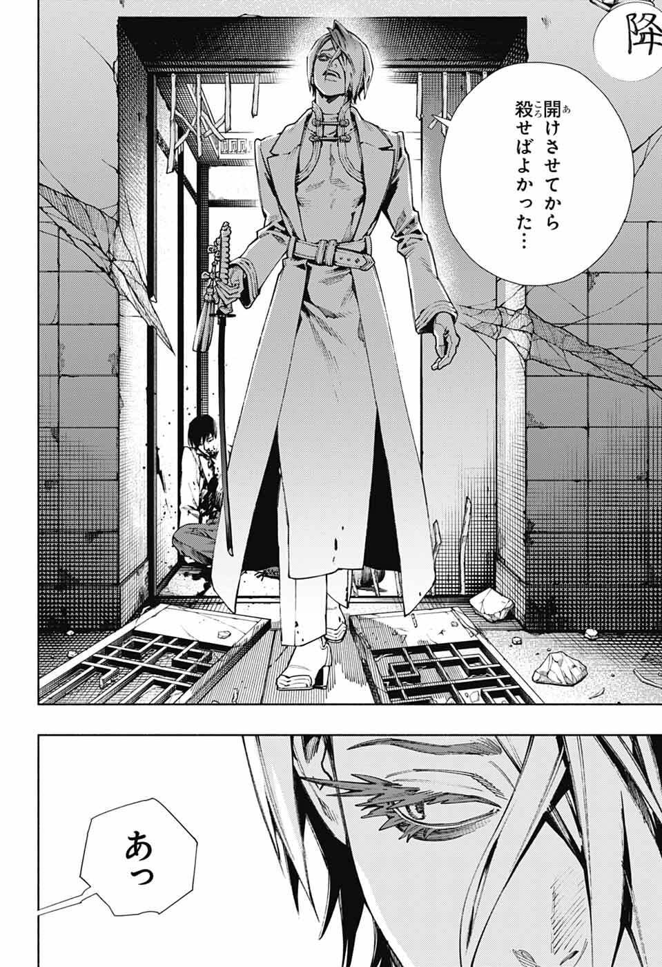 Gokurakugai Chap 33 - Next Chap 34
