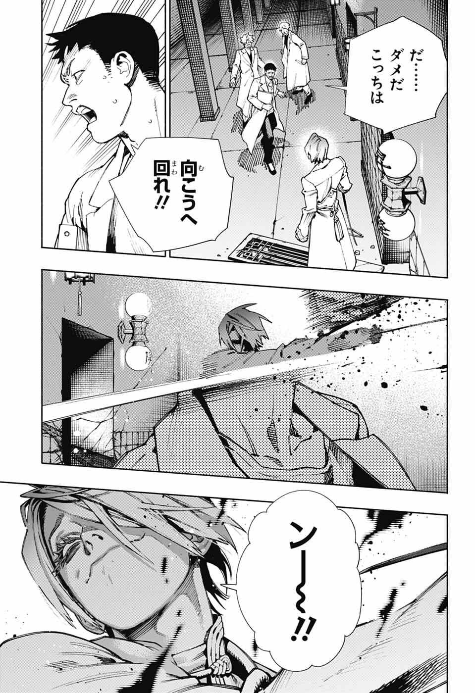 Gokurakugai Chap 33 - Next Chap 34