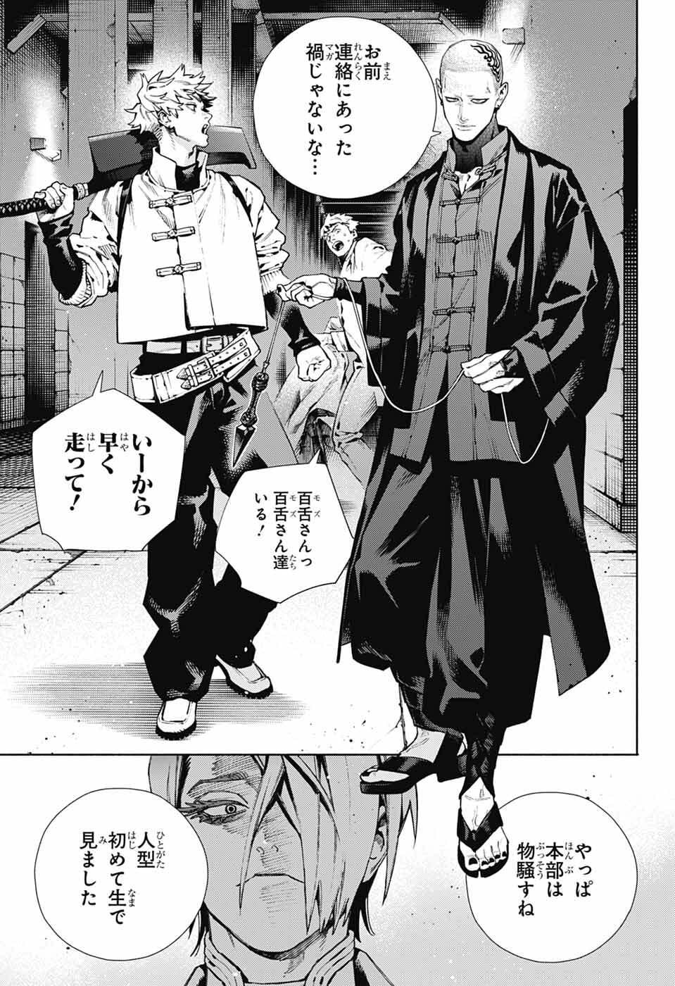 Gokurakugai Chap 33 - Next Chap 34
