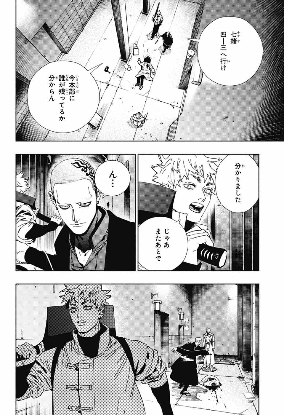 Gokurakugai Chap 33 - Next Chap 34