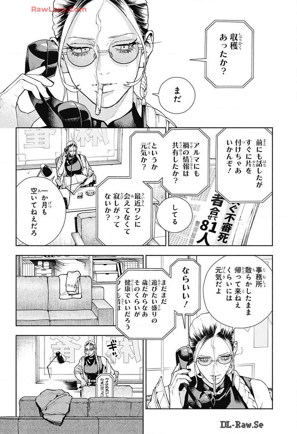 Gokurakugai Chap 18 - Next Chap 19