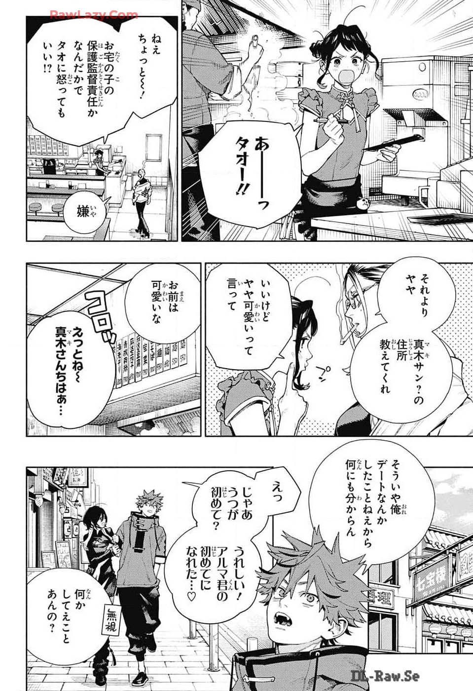 Gokurakugai Chap 18 - Next Chap 19