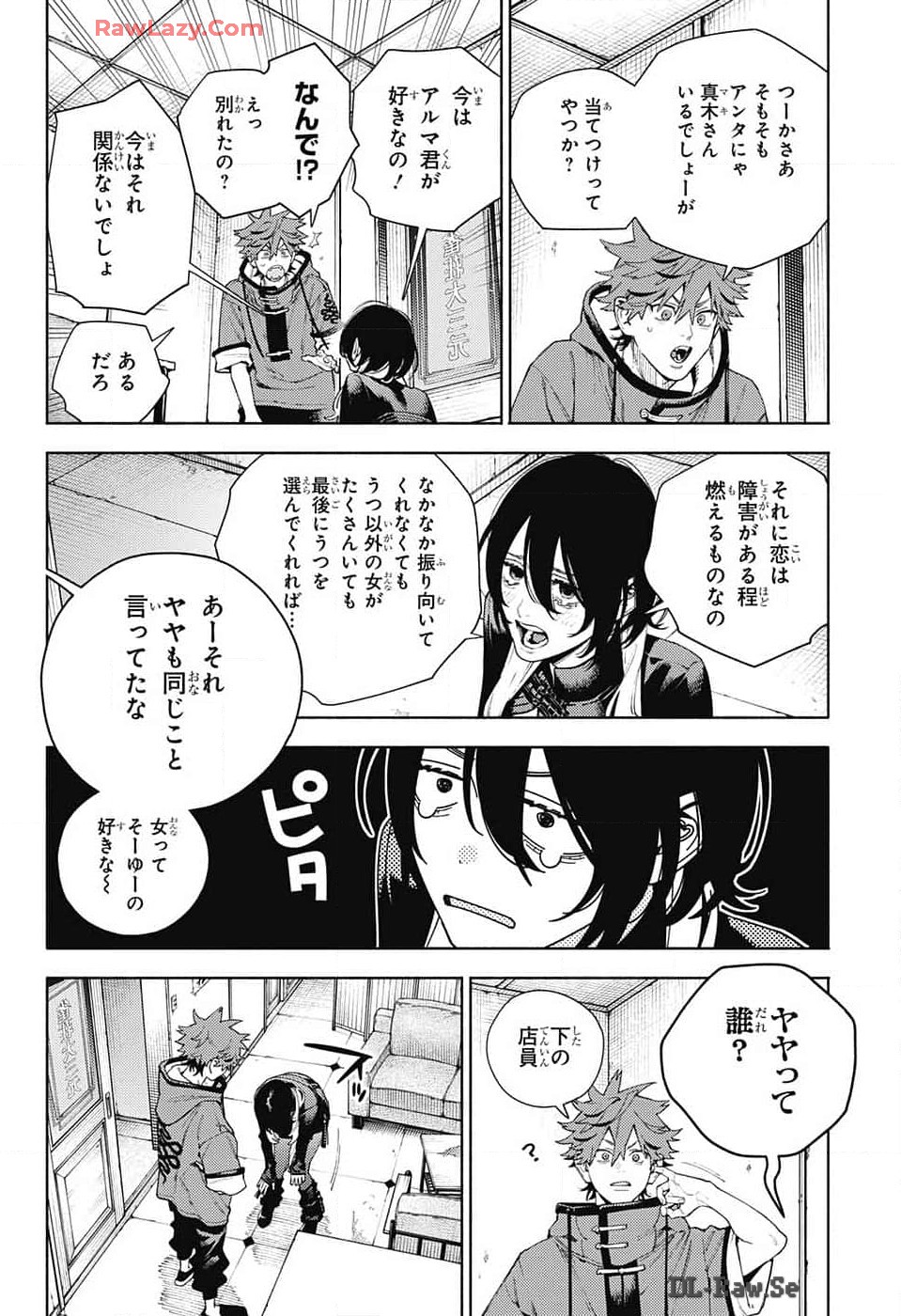 Gokurakugai Chap 18 - Next Chap 19