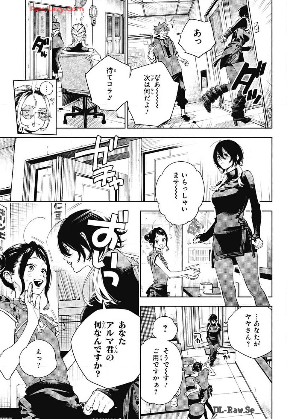 Gokurakugai Chap 18 - Next Chap 19