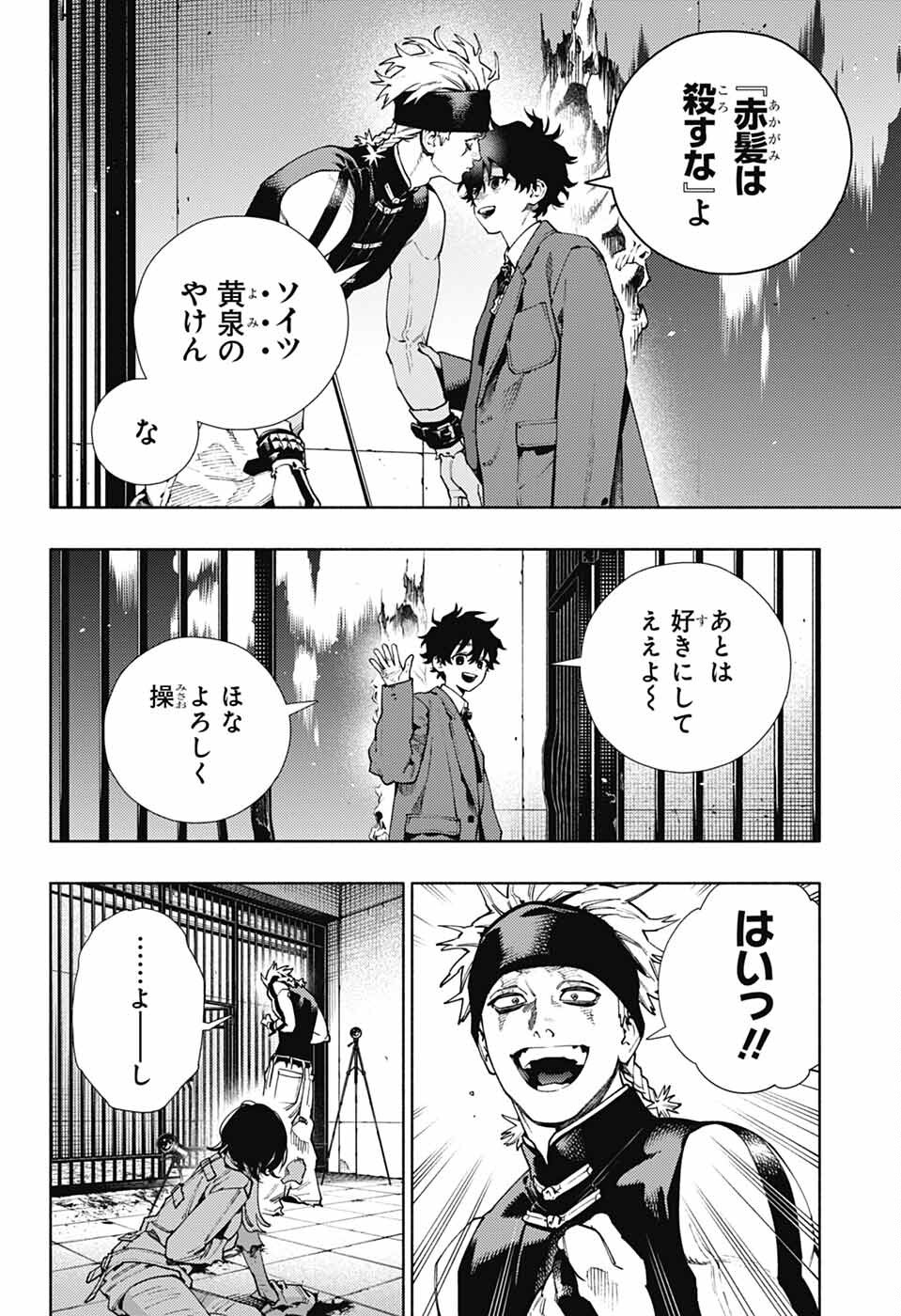 Gokurakugai Chap 28 - Next Chap 29