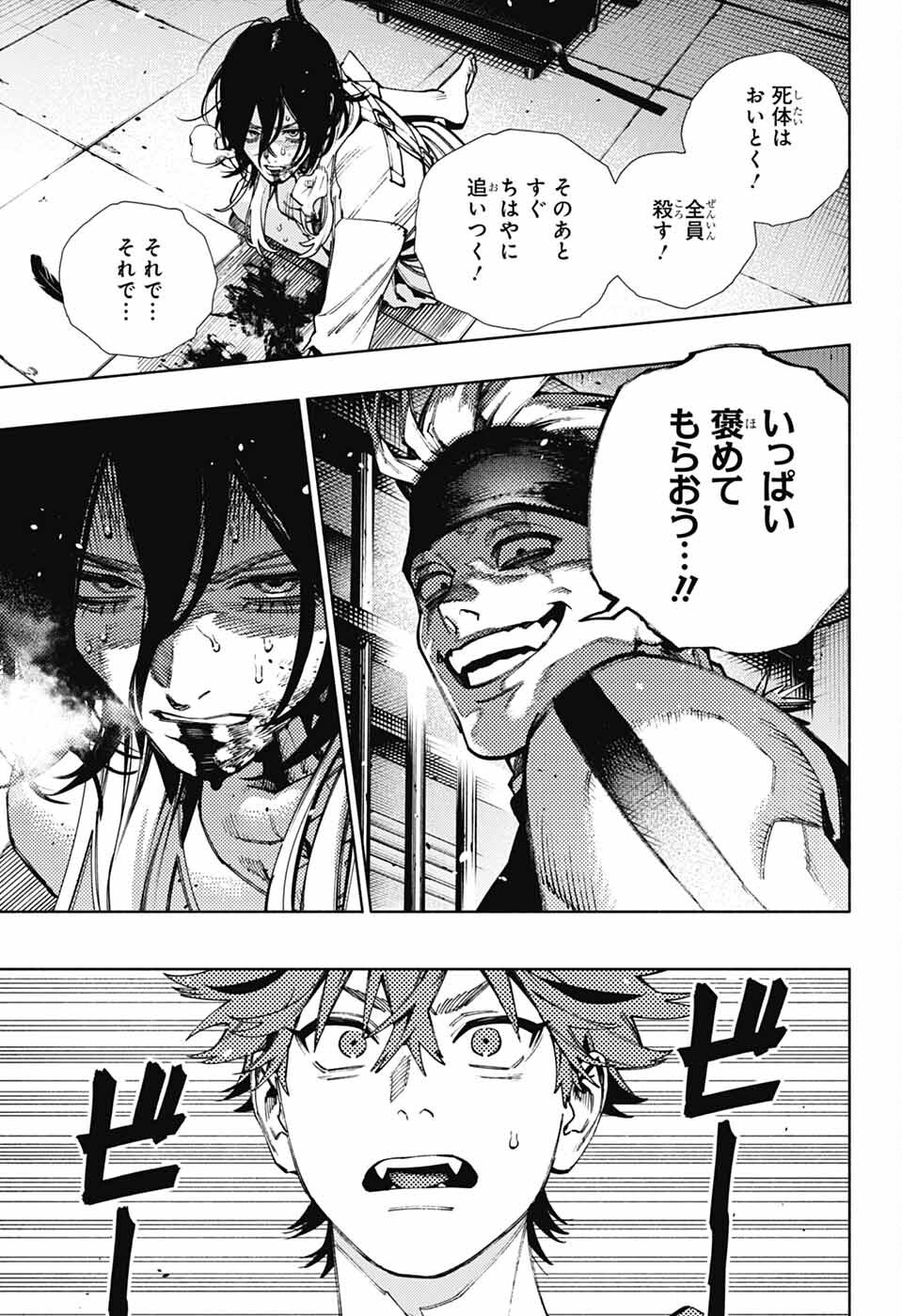 Gokurakugai Chap 28 - Next Chap 29