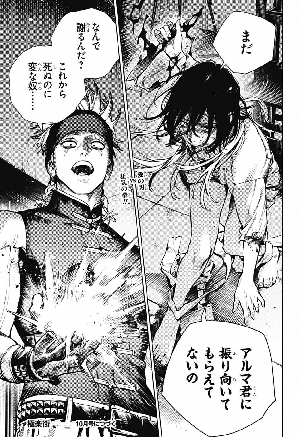 Gokurakugai Chap 28 - Next Chap 29