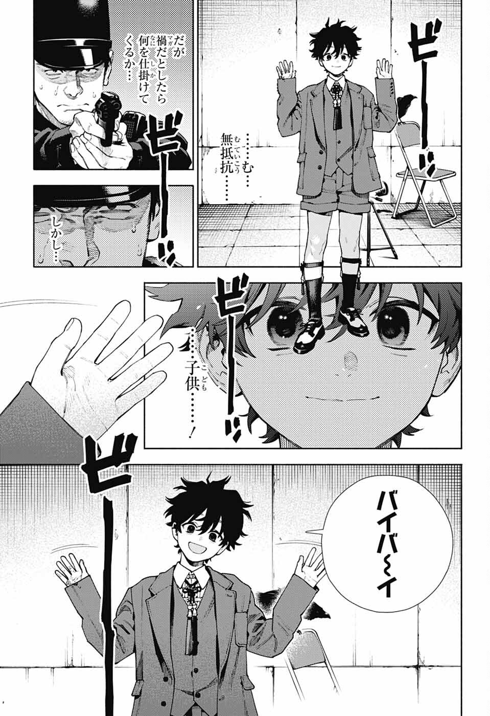 Gokurakugai Chap 28 - Next Chap 29