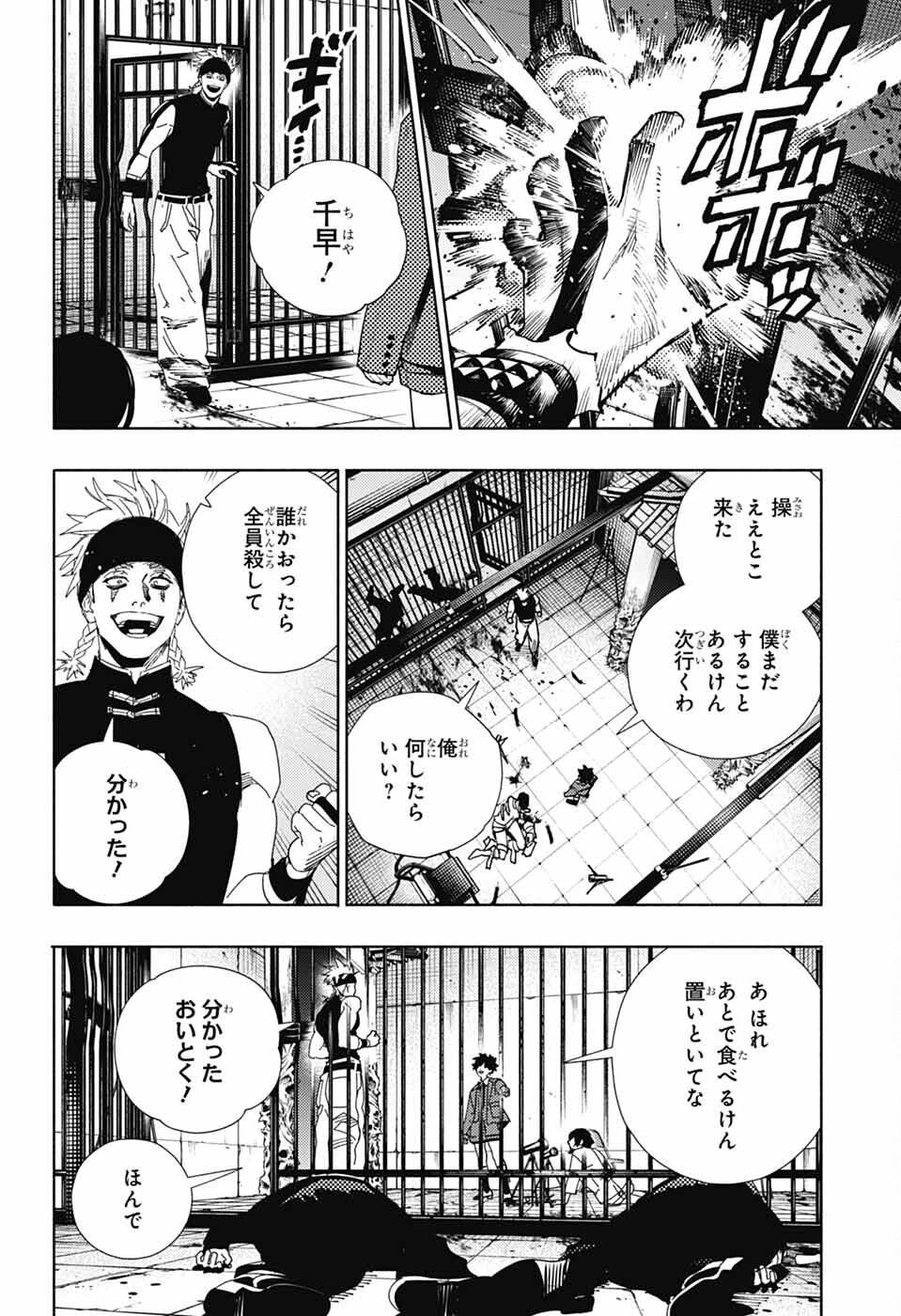 Gokurakugai Chap 28 - Next Chap 29