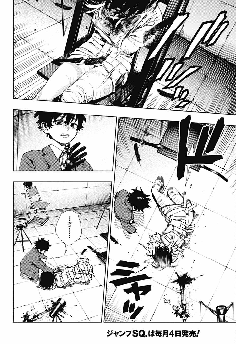Gokurakugai Chap 28 - Next Chap 29
