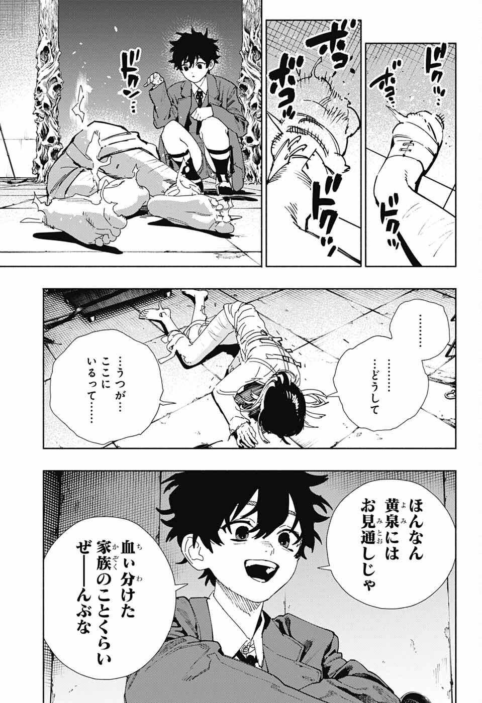 Gokurakugai Chap 28 - Next Chap 29