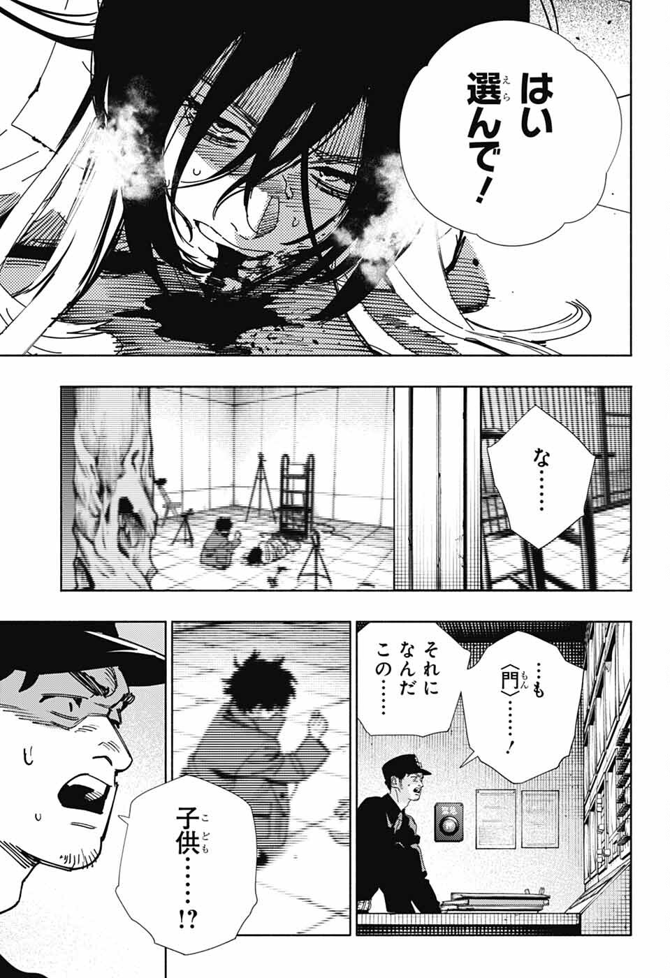 Gokurakugai Chap 28 - Next Chap 29