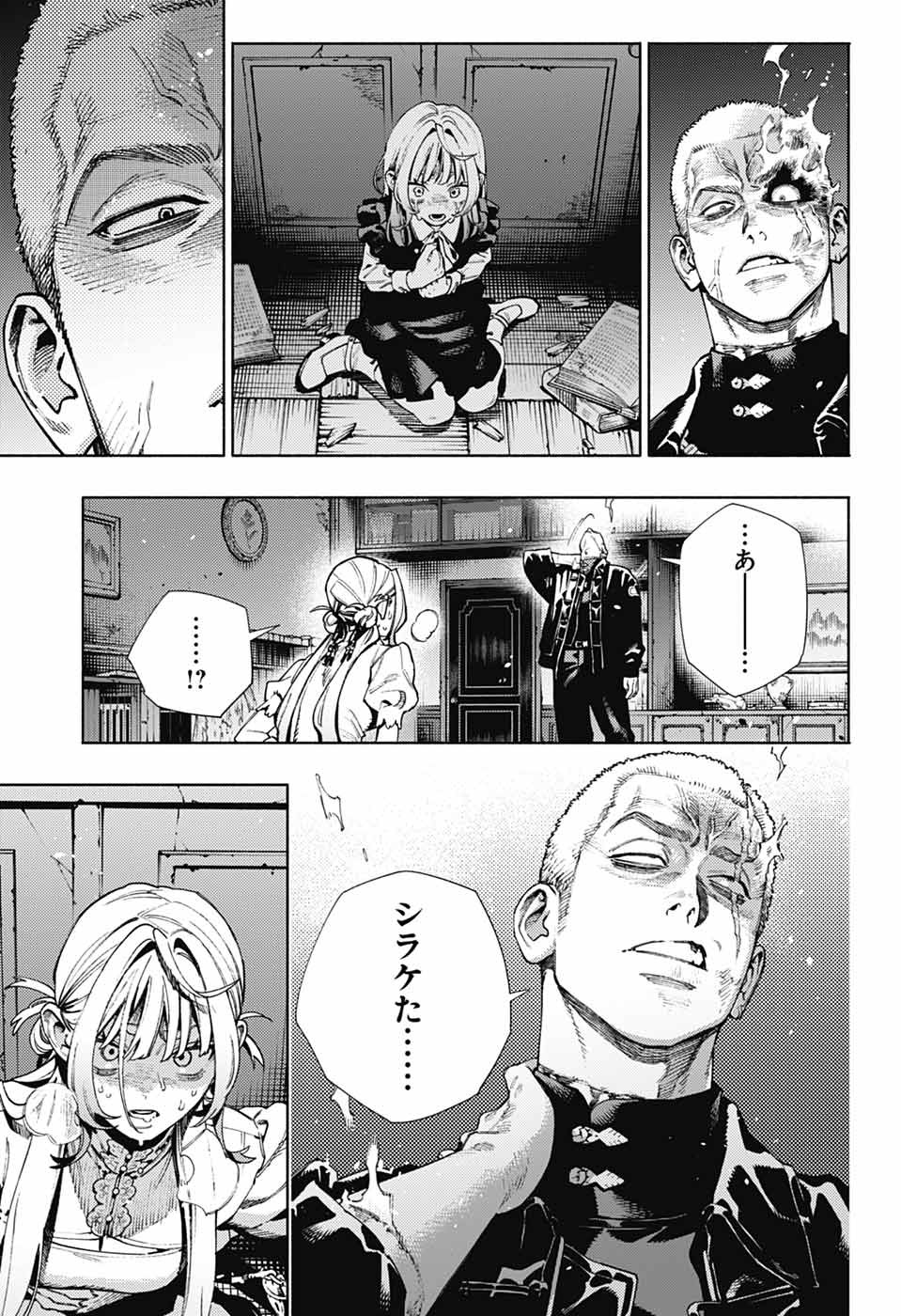 Gokurakugai Chap 24 - Next Chap 25
