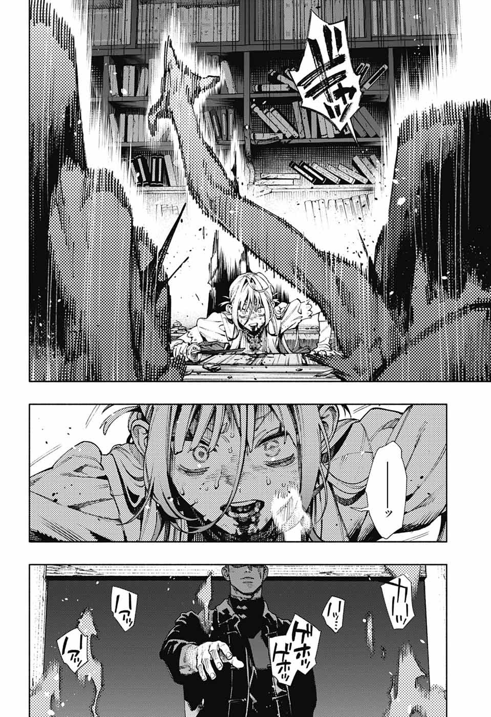 Gokurakugai Chap 24 - Next Chap 25