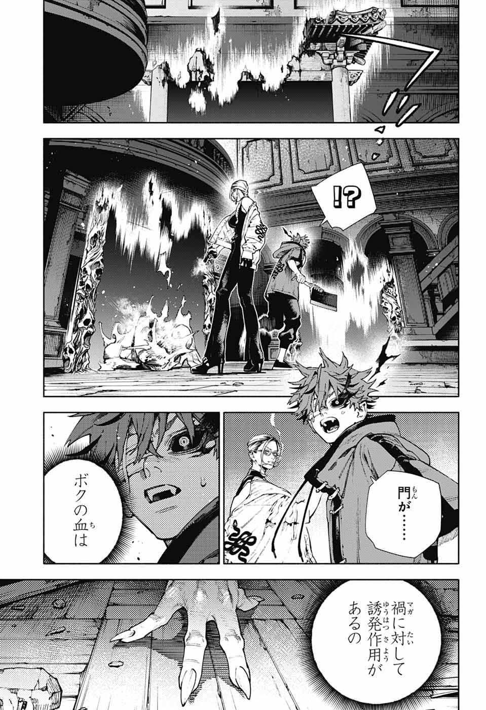 Gokurakugai Chap 24 - Next Chap 25