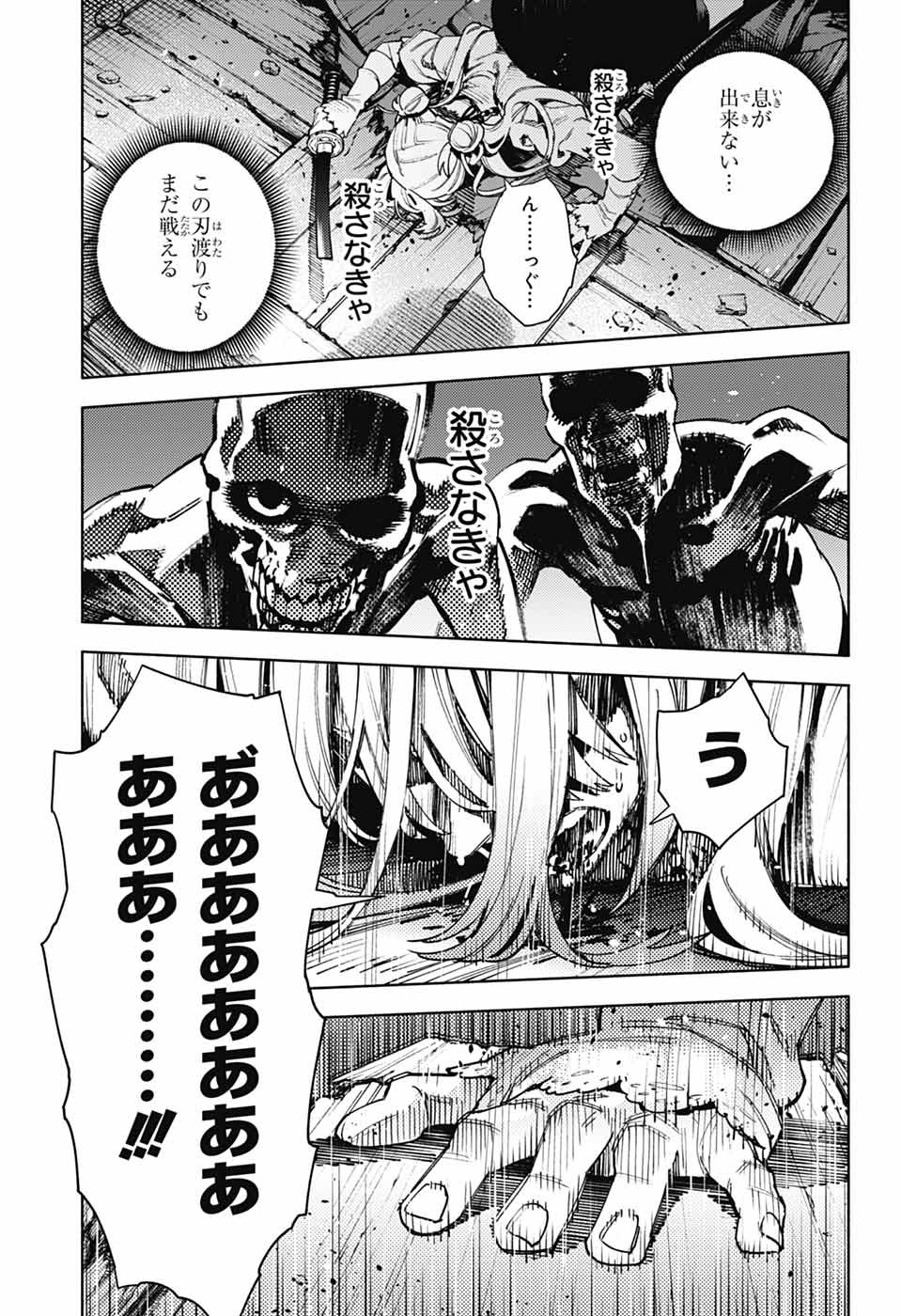 Gokurakugai Chap 24 - Next Chap 25