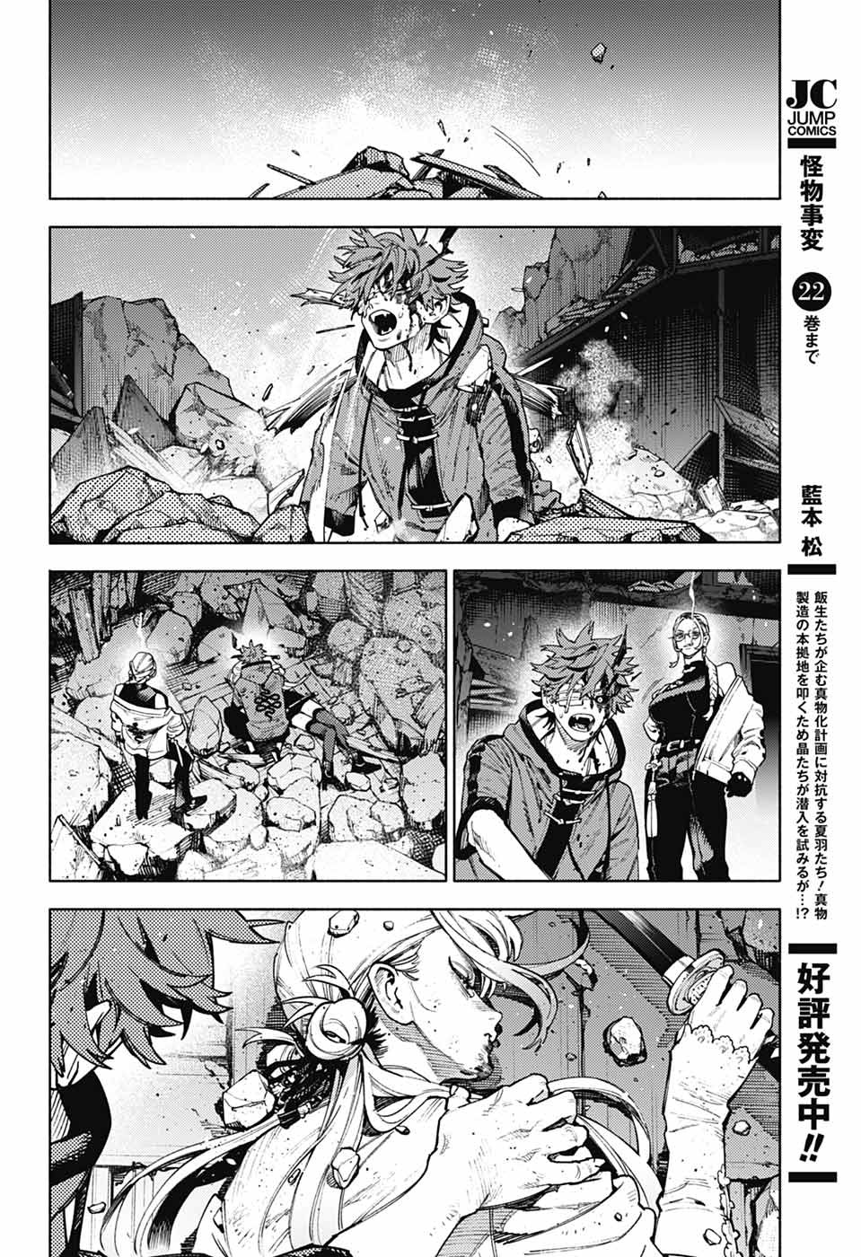 Gokurakugai Chap 24 - Next Chap 25