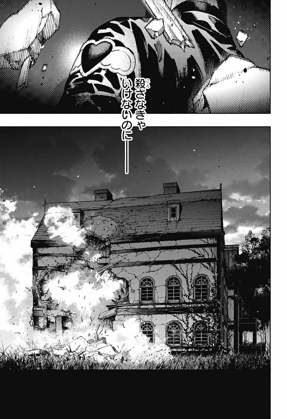 Gokurakugai Chap 24 - Next Chap 25