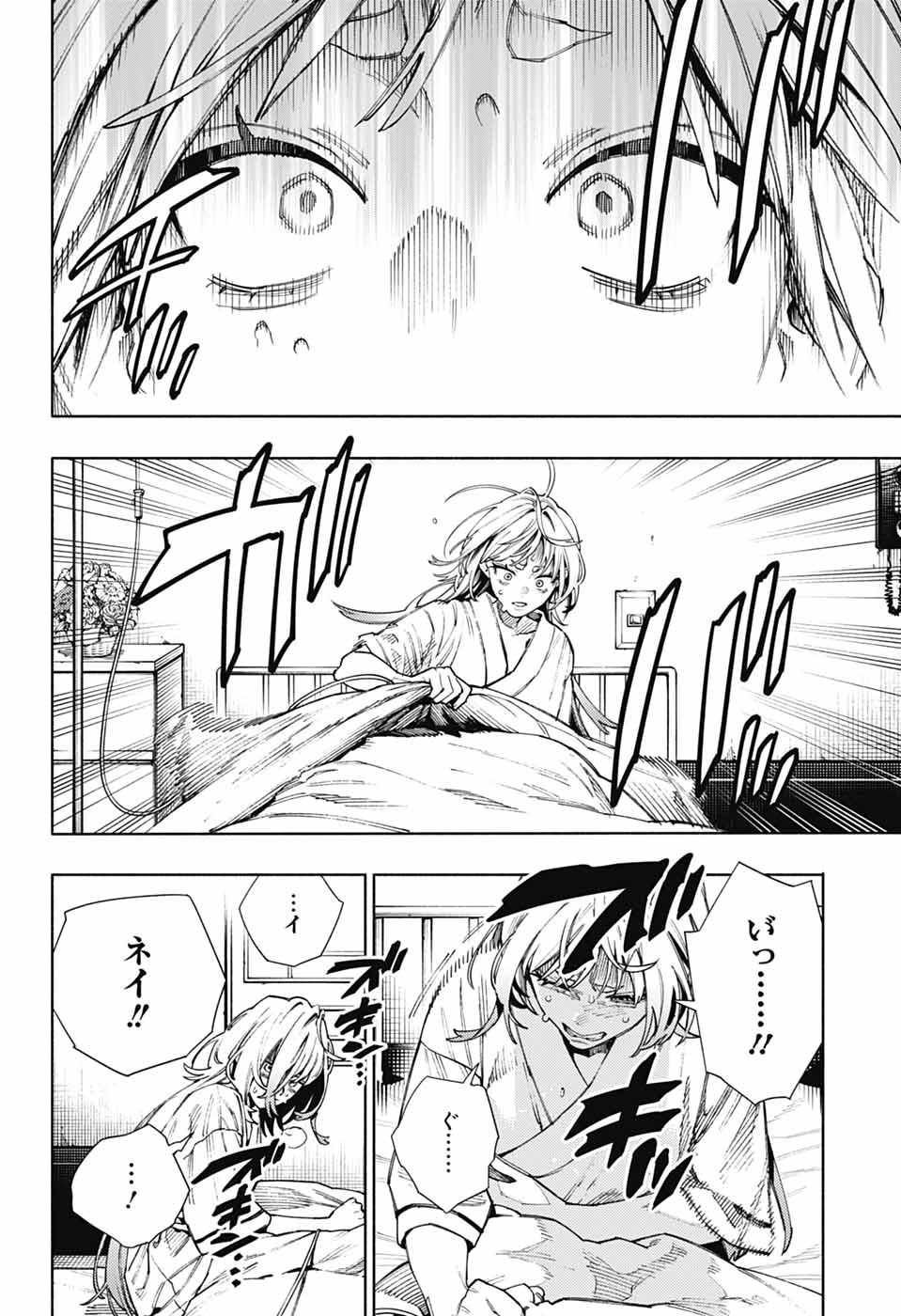 Gokurakugai Chap 26 - Next Chap 27