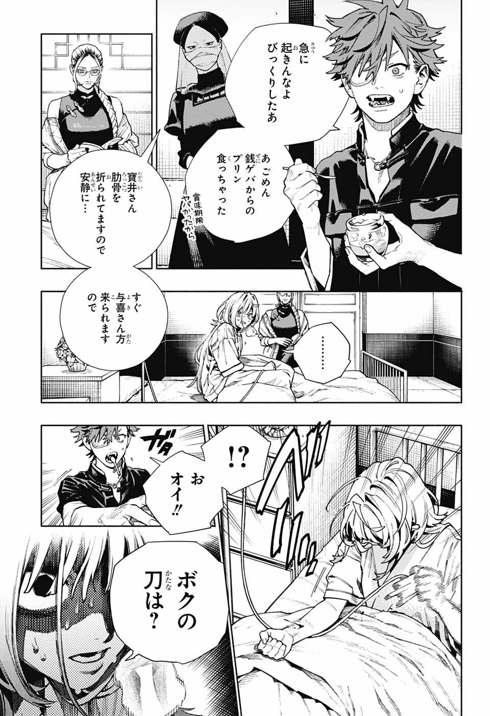 Gokurakugai Chap 26 - Next Chap 27