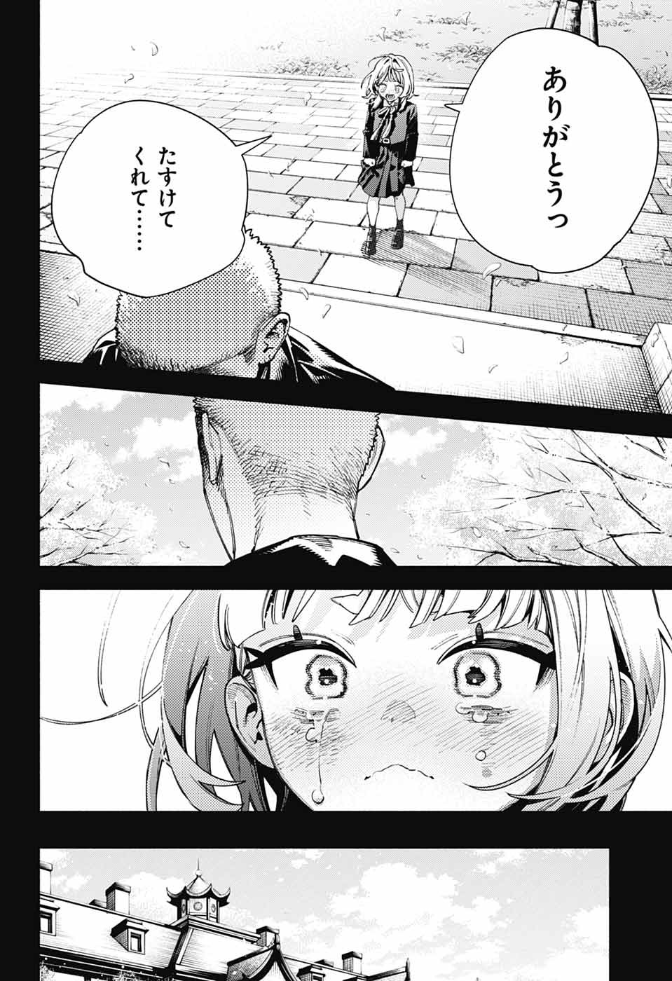 Gokurakugai Chap 26 - Next Chap 27