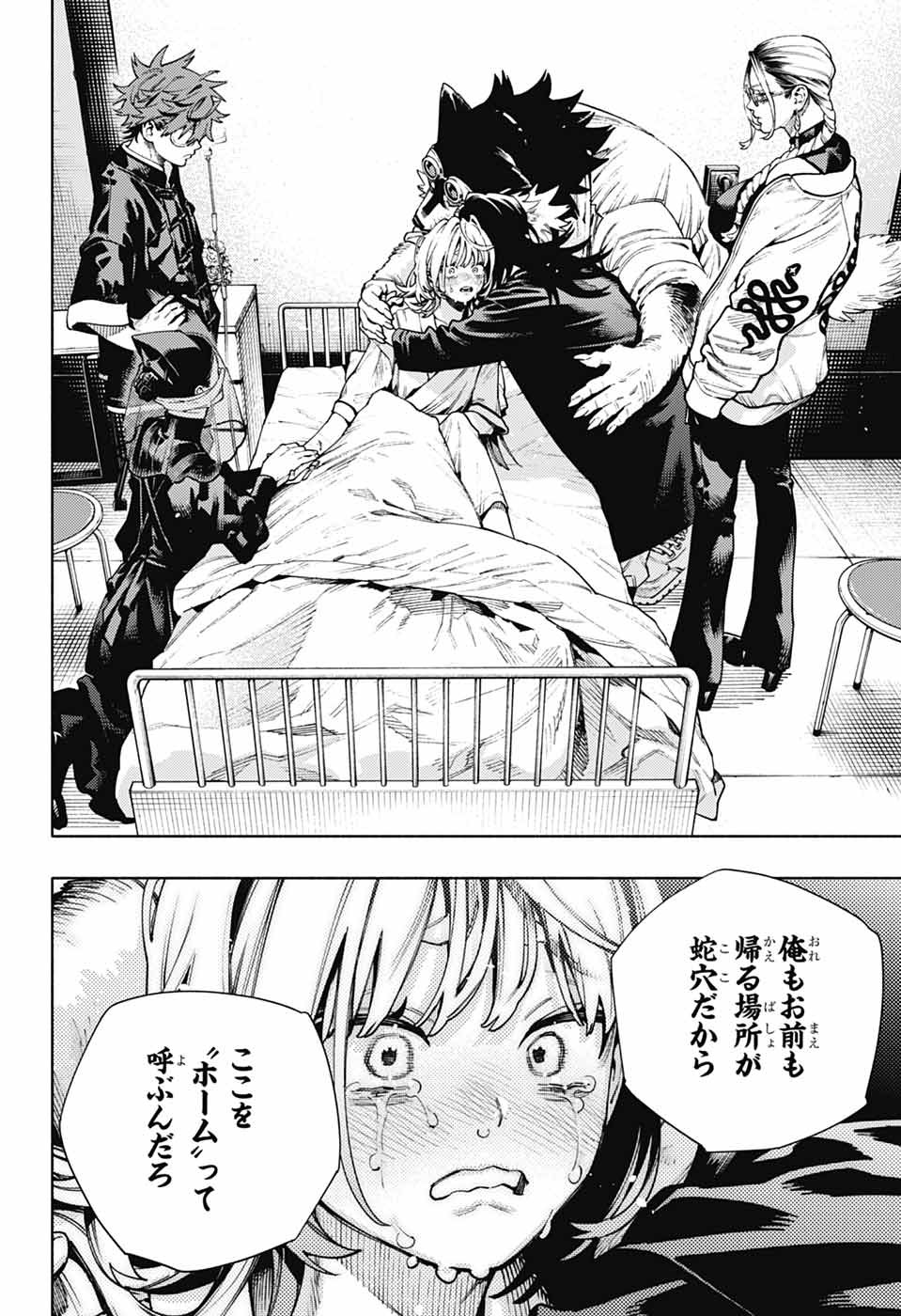 Gokurakugai Chap 26 - Next Chap 27