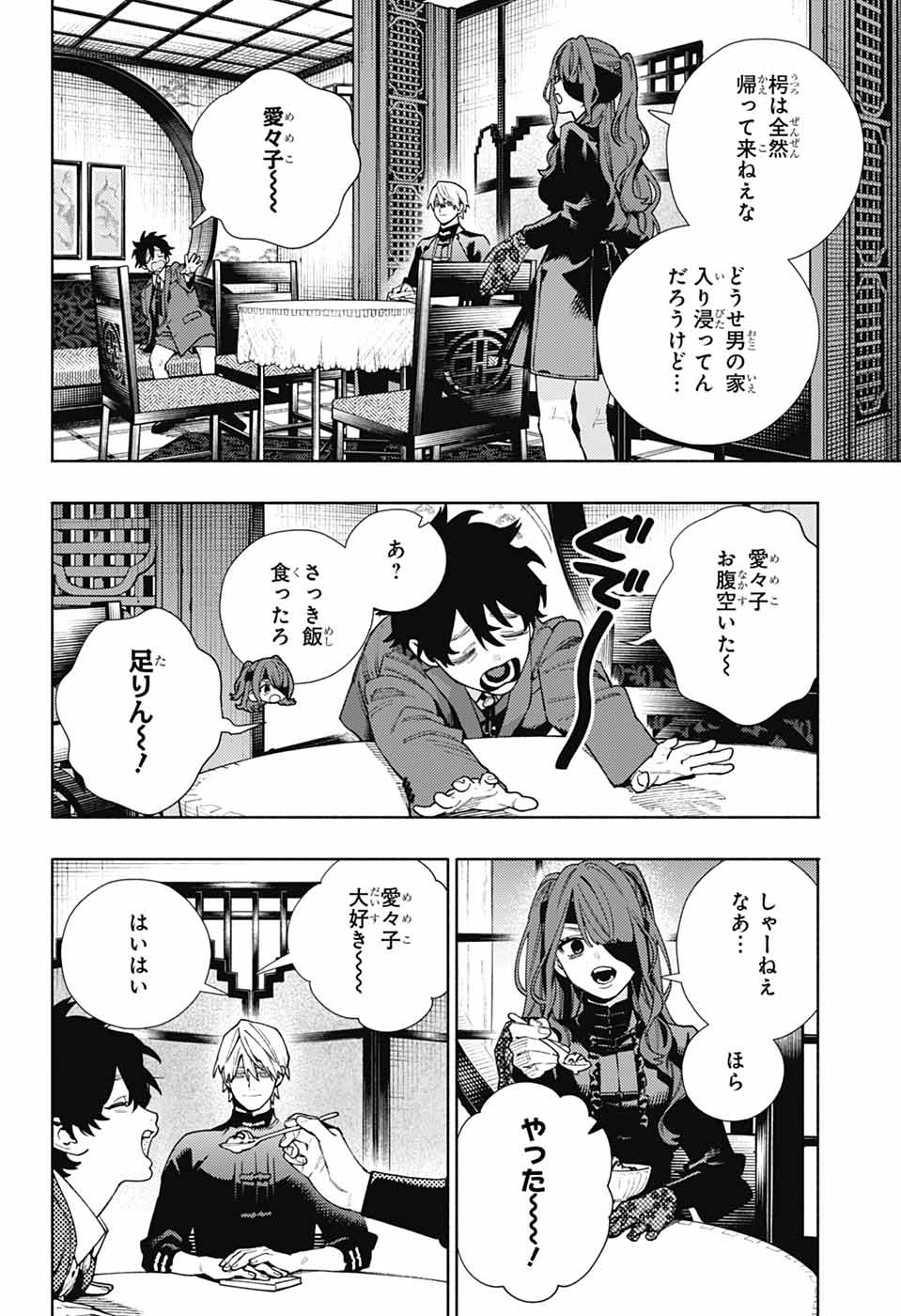 Gokurakugai Chap 26 - Next Chap 27