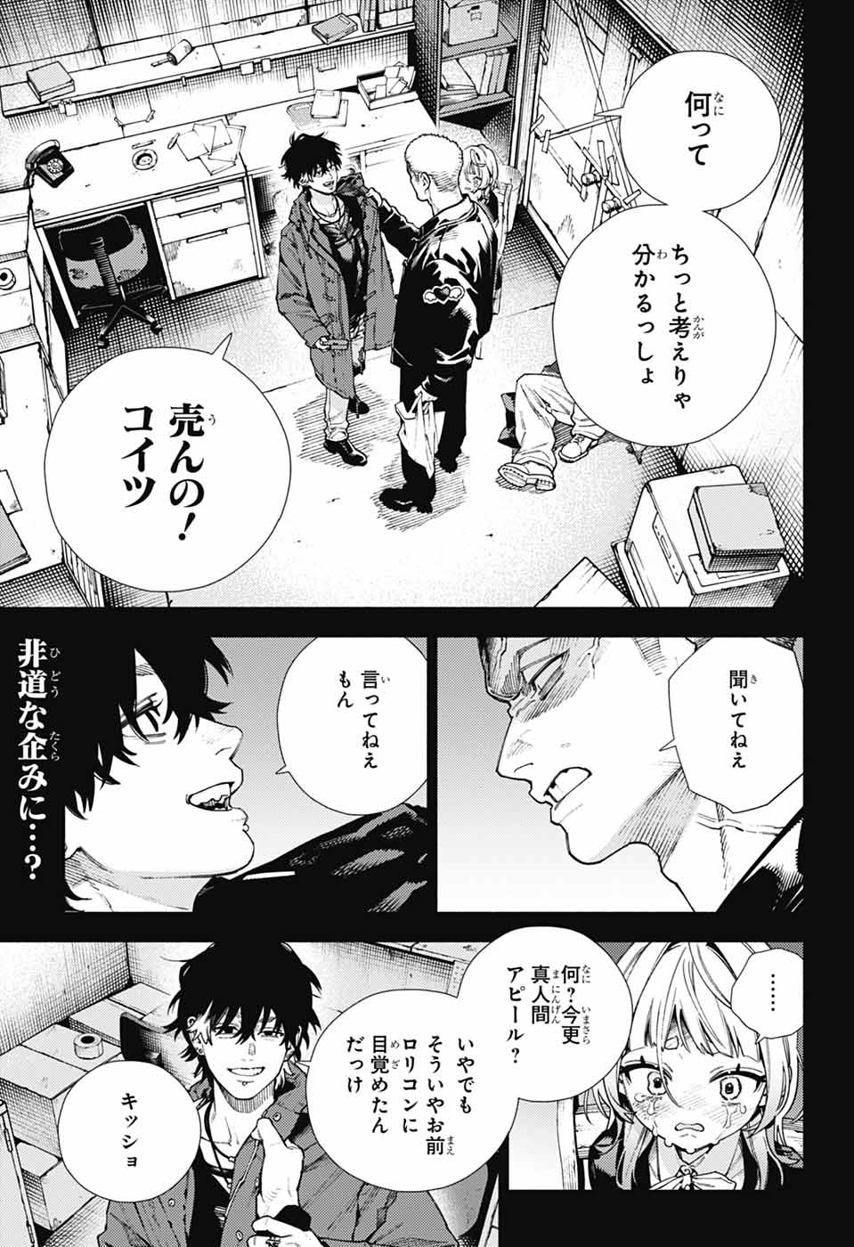 Gokurakugai Chap 26 - Next Chap 27