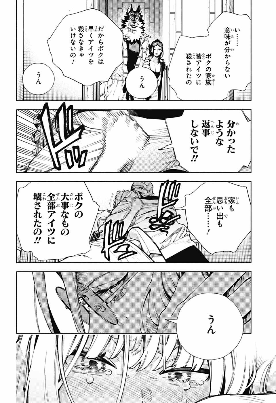 Gokurakugai Chap 26 - Next Chap 27