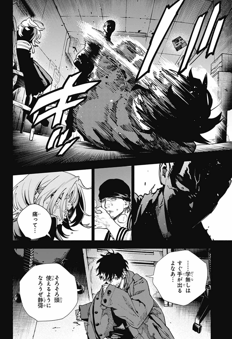 Gokurakugai Chap 26 - Next Chap 27