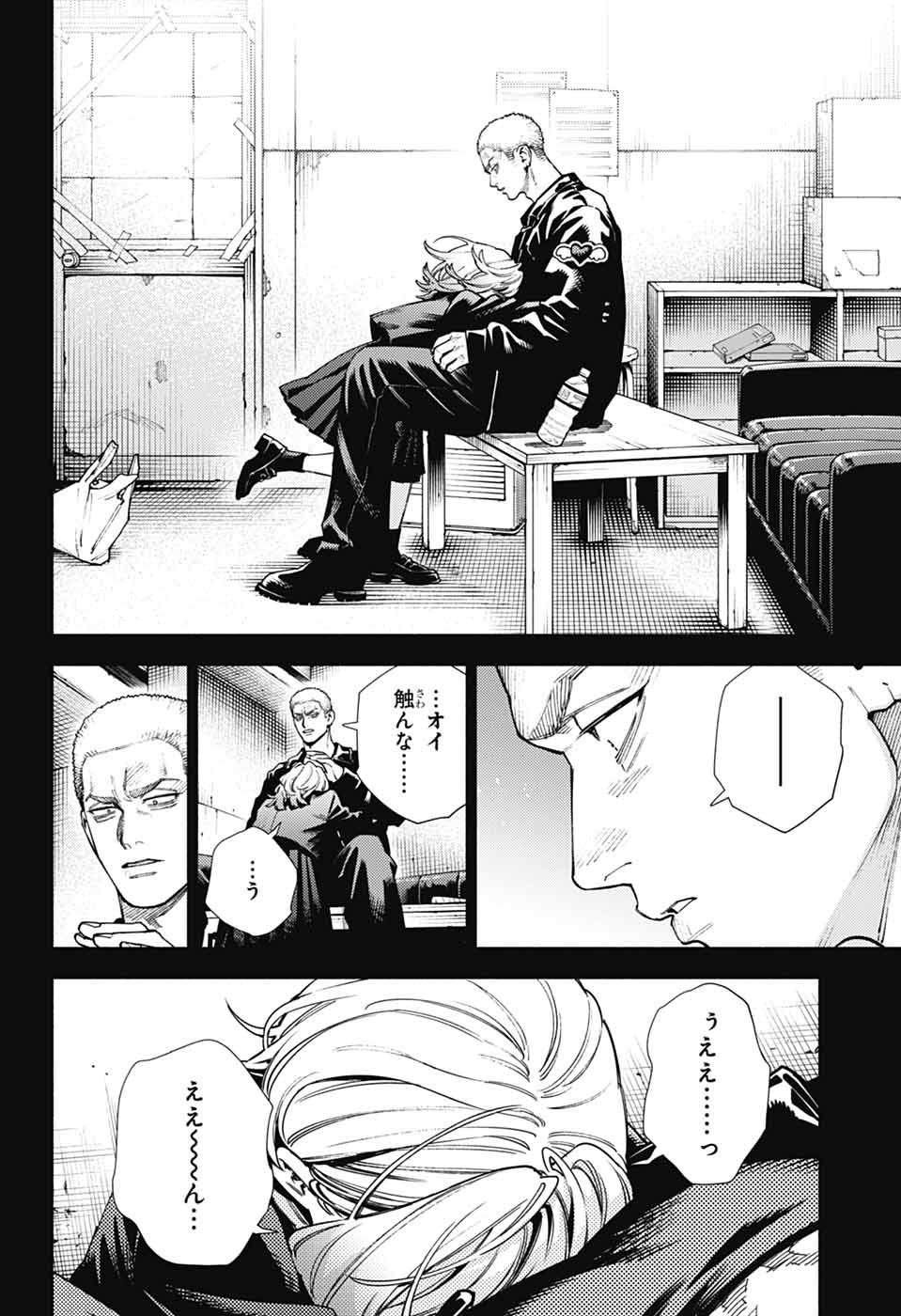 Gokurakugai Chap 26 - Next Chap 27