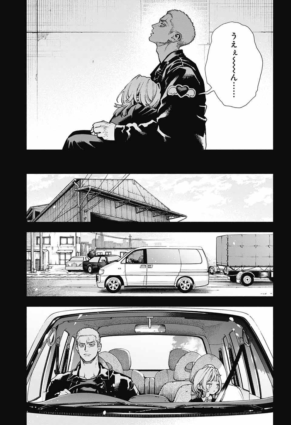 Gokurakugai Chap 26 - Next Chap 27