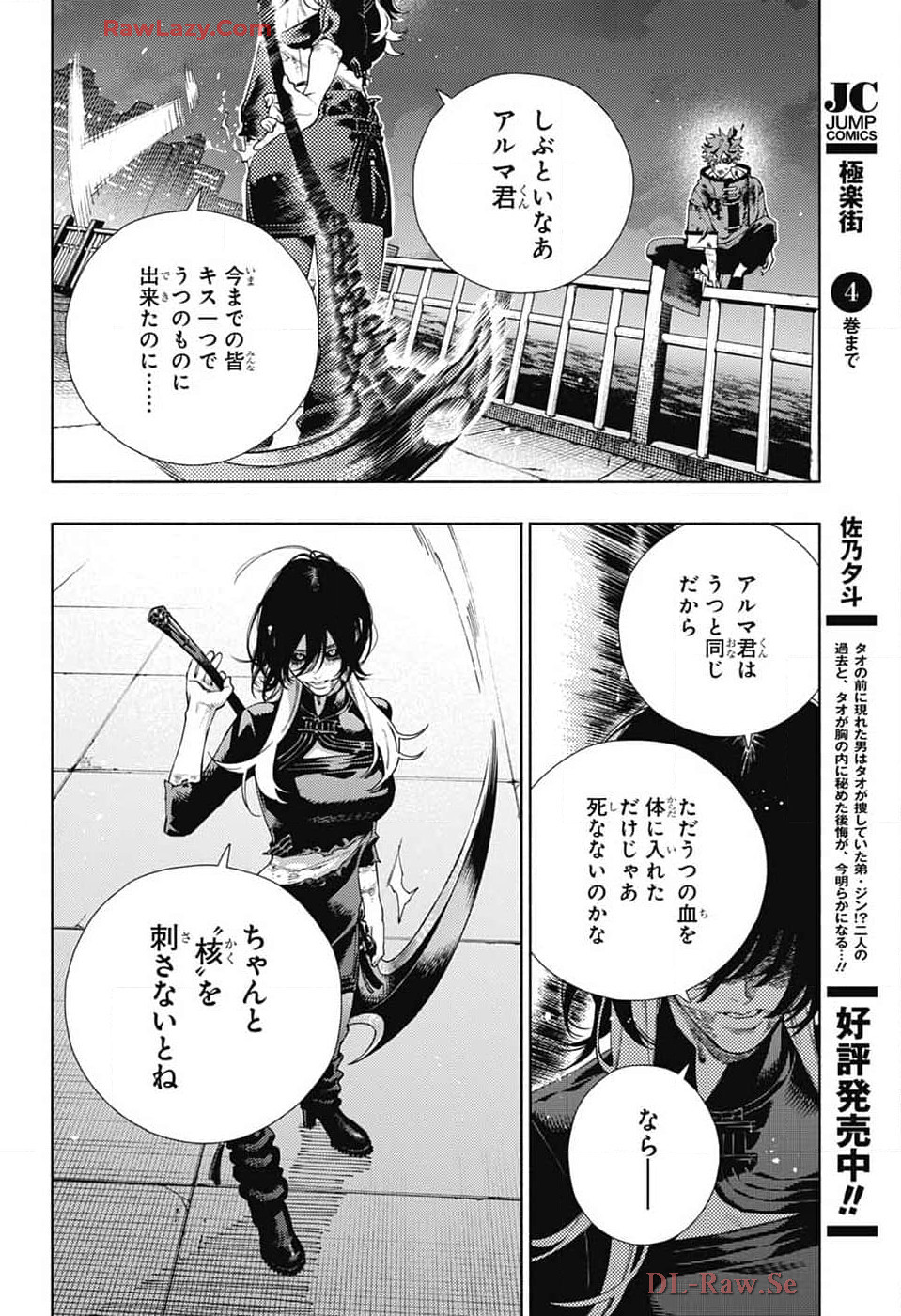 Gokurakugai Chap 20 - Next Chap 21