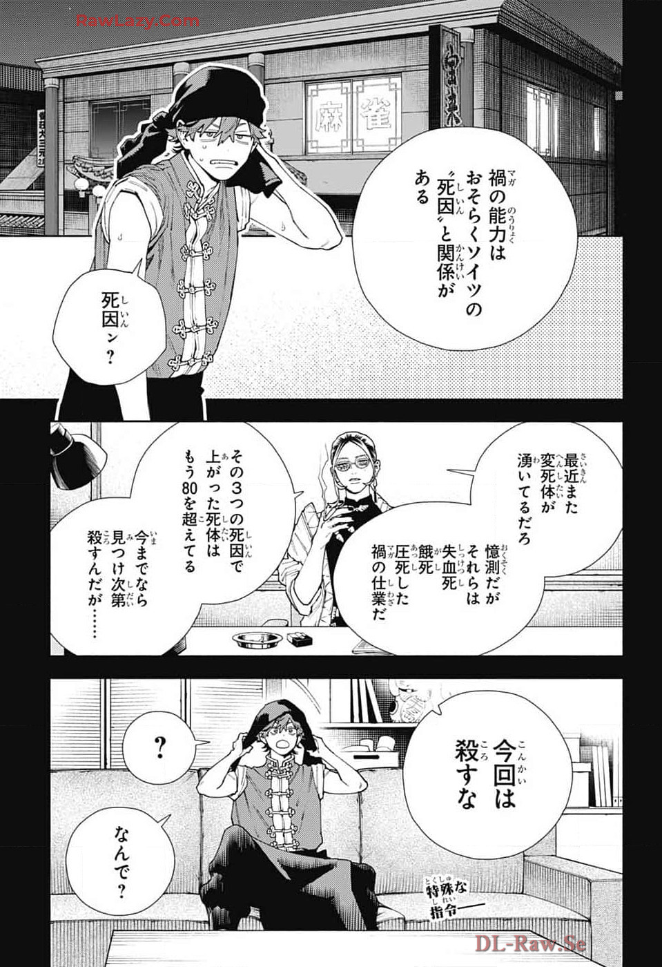 Gokurakugai Chap 20 - Next Chap 21