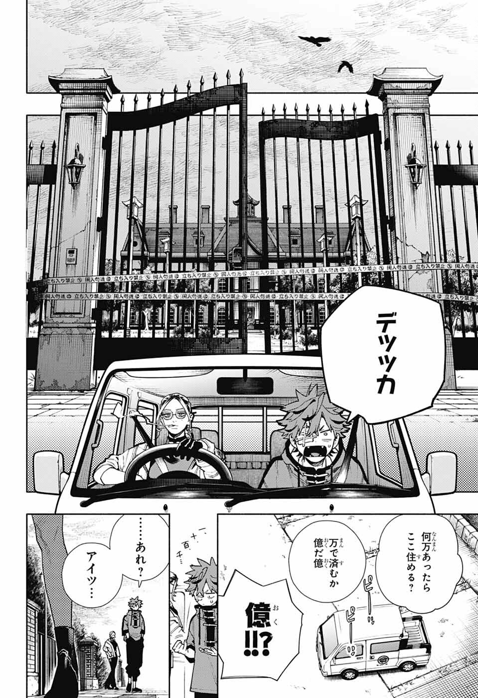 Gokurakugai Chap 22 - Next Chap 23