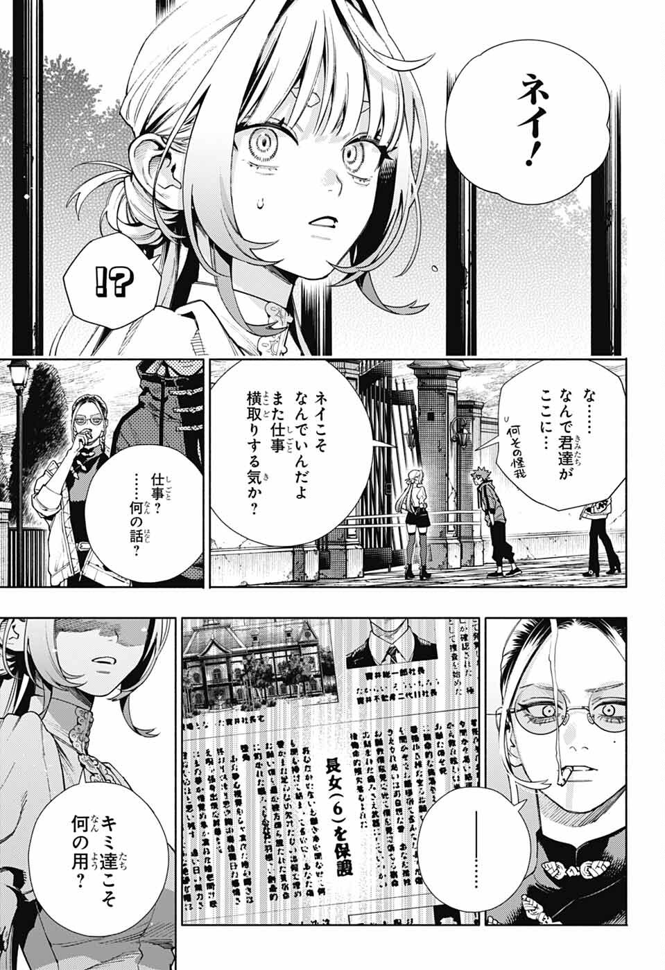 Gokurakugai Chap 22 - Next Chap 23