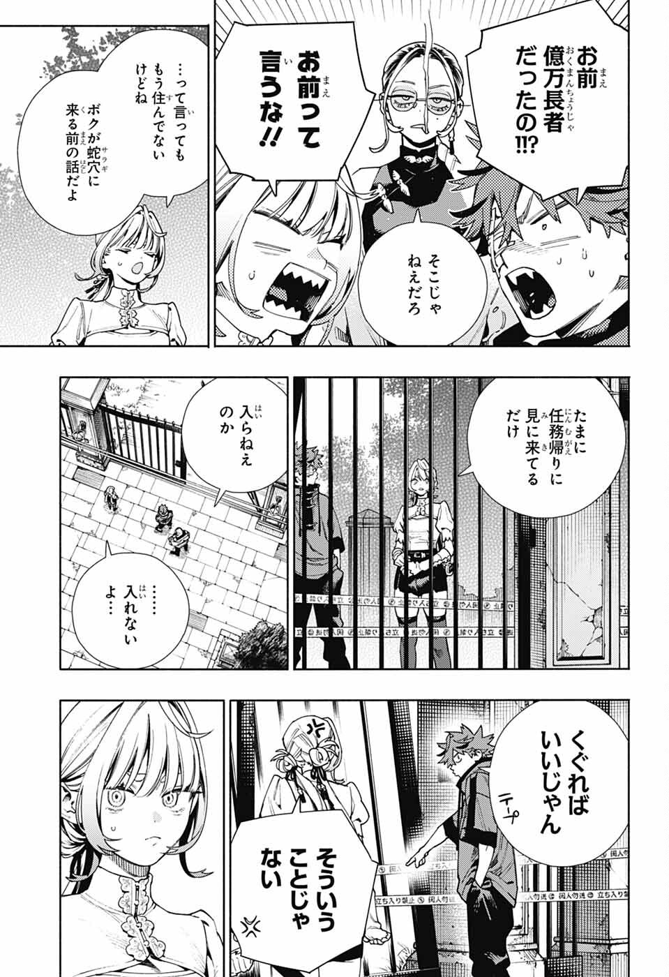 Gokurakugai Chap 22 - Next Chap 23