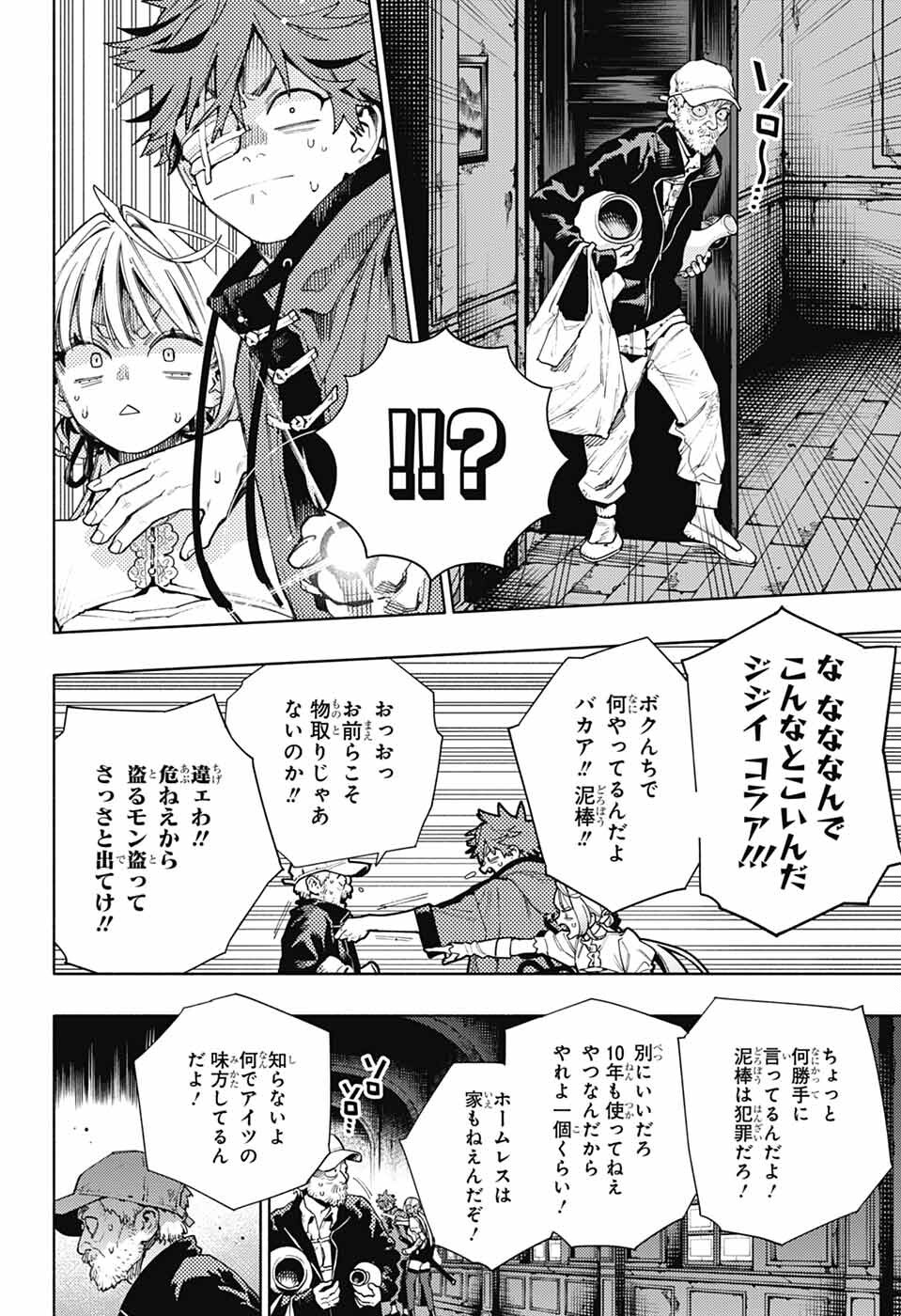 Gokurakugai Chap 22 - Next Chap 23