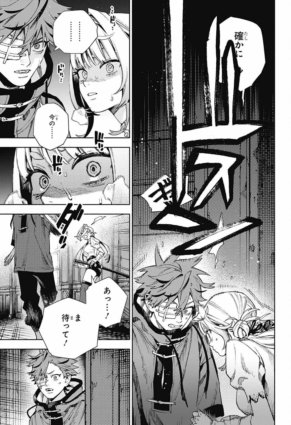 Gokurakugai Chap 22 - Next Chap 23