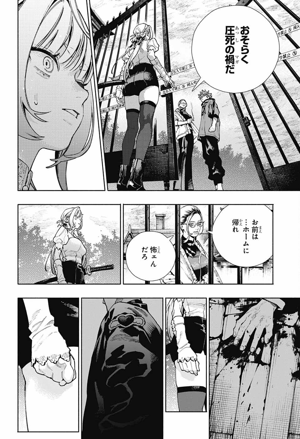 Gokurakugai Chap 22 - Next Chap 23