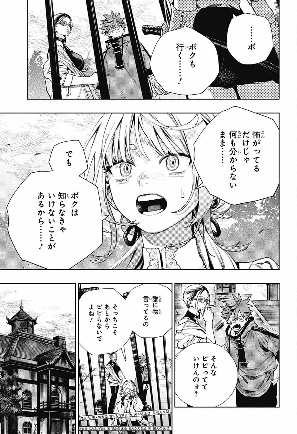 Gokurakugai Chap 22 - Next Chap 23
