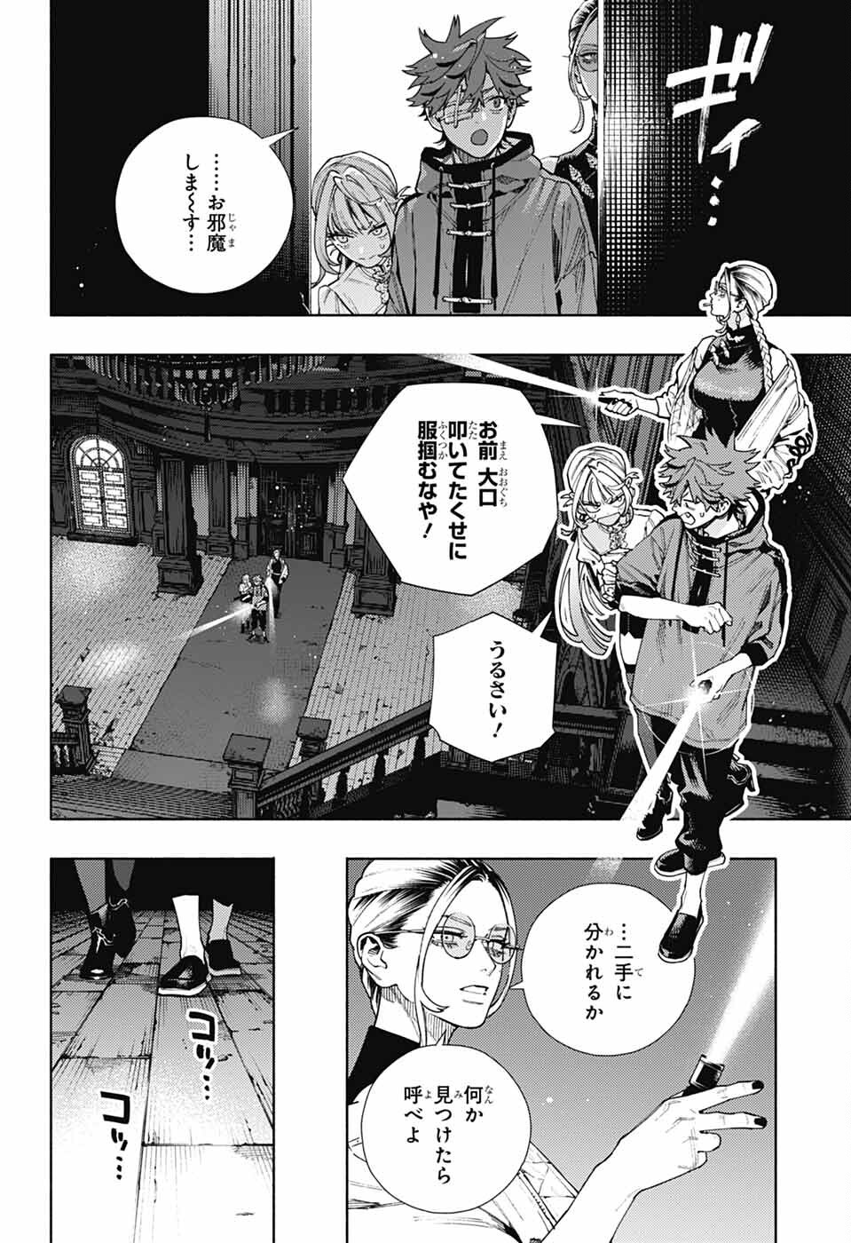 Gokurakugai Chap 22 - Next Chap 23