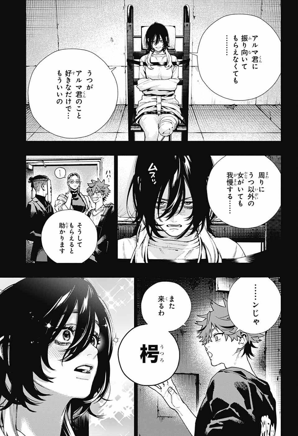 Gokurakugai Chap 22 - Next Chap 23