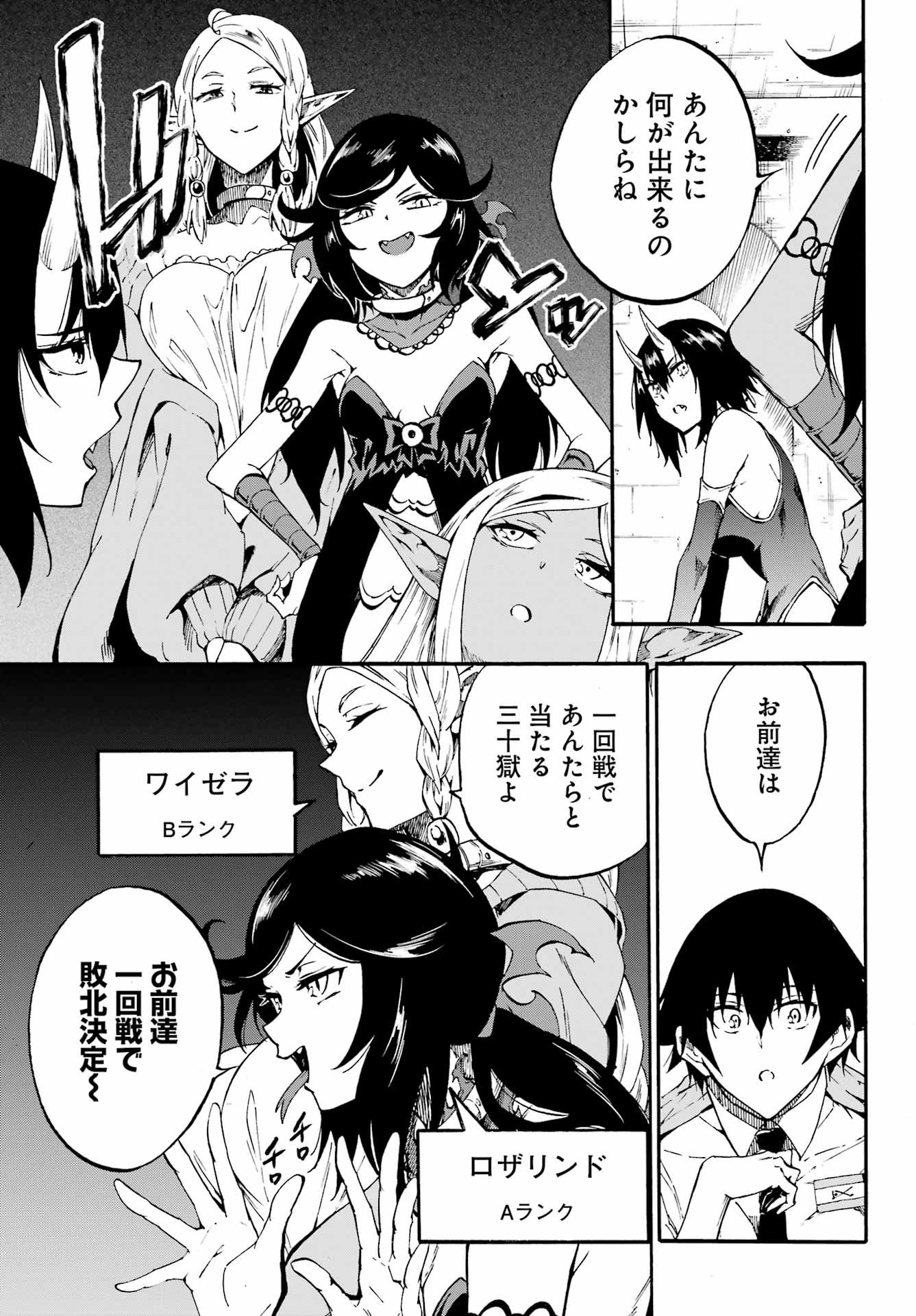 Gokusotsu Kraken Chap 30 - Next Chap 31