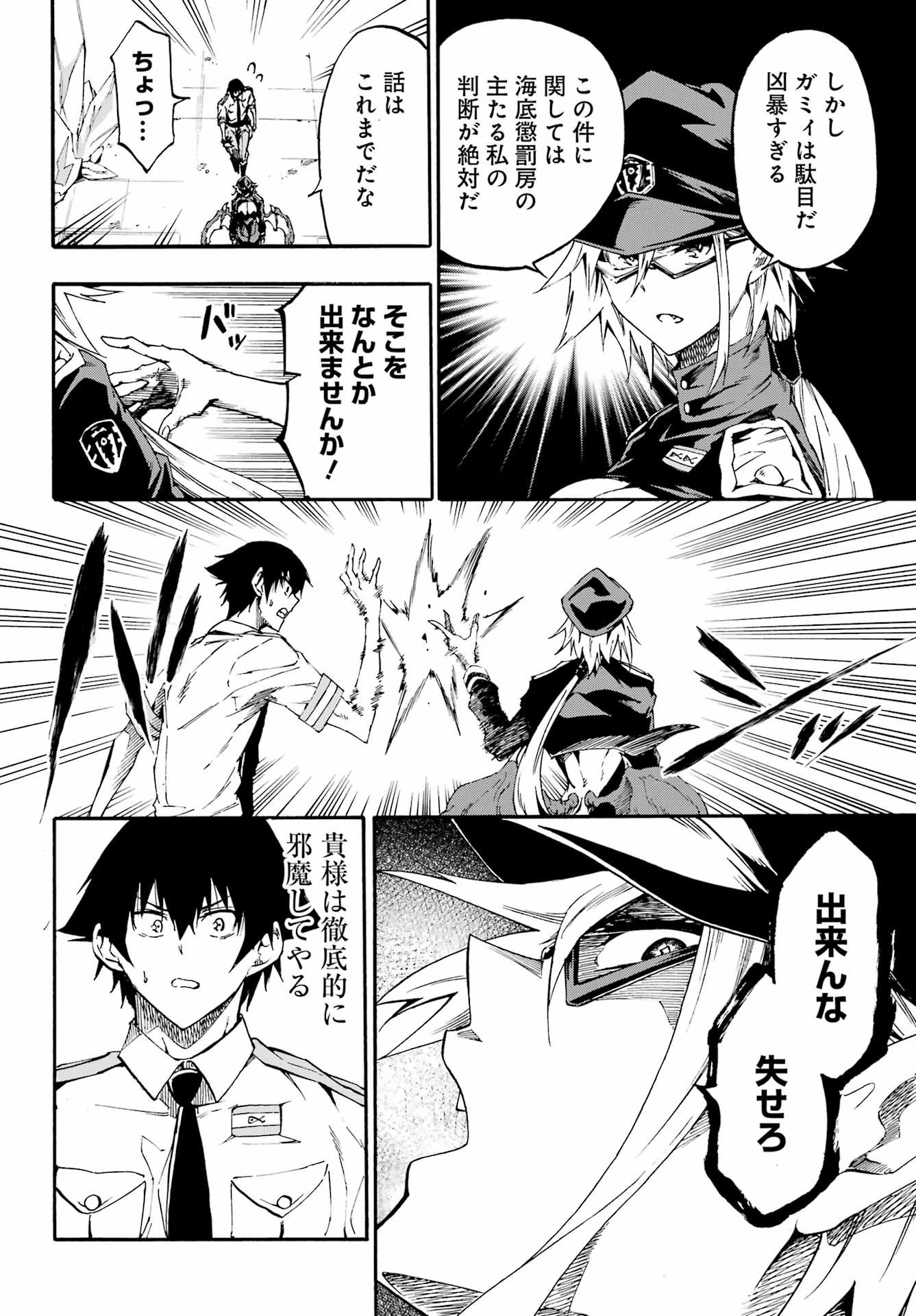 Gokusotsu Kraken Chap 30 - Next Chap 31